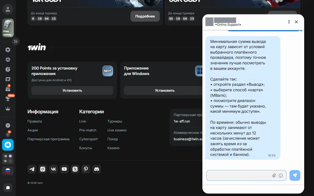 Окно чата поддержки 1win с пометкой Online Support в заголовке: ответ о выводе на карту с советом посмотреть минимальную сумму в разделе «Вывод» и сроком зачисления