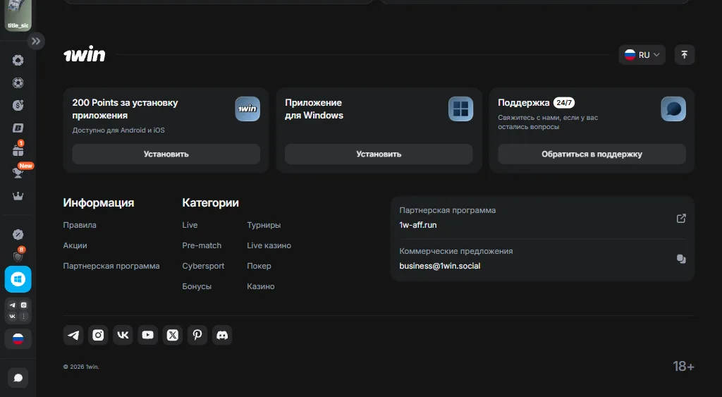 Подвал сайта 1win.kg: плитки приложения, программы для Windows и поддержки, колонки «Информация» и «Категории», значки соцсетей, внизу строка авторского права и отметка 18+