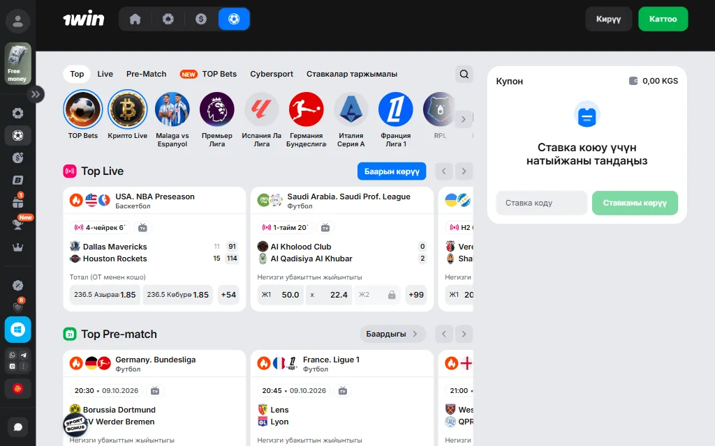 1win сайтынын кыргызча «Спорт» бөлүмү: Top, Live жана Pre-Match өтмөктөрү, лигалардын белгилери, «Ж1 / x / Ж2» баскычтары бар матчтар, оң жакта купон