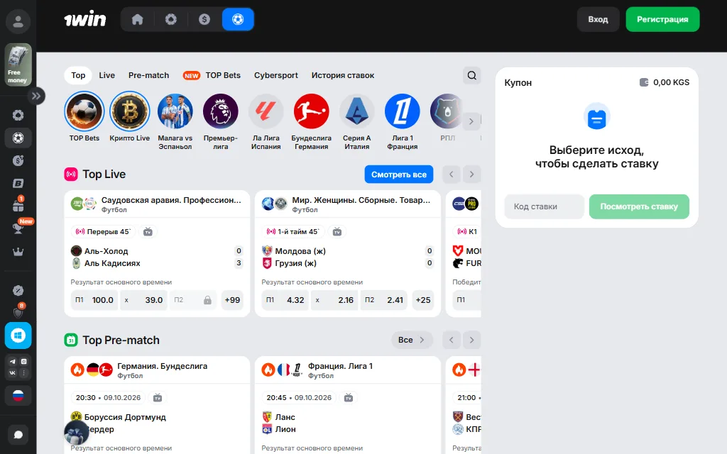 Раздел «Спорт» на 1win: вкладки Top, Live, Pre-match, TOP Bets и Cybersport, плитки лиг, блоки «Top Live» и «Top Pre-match», купон