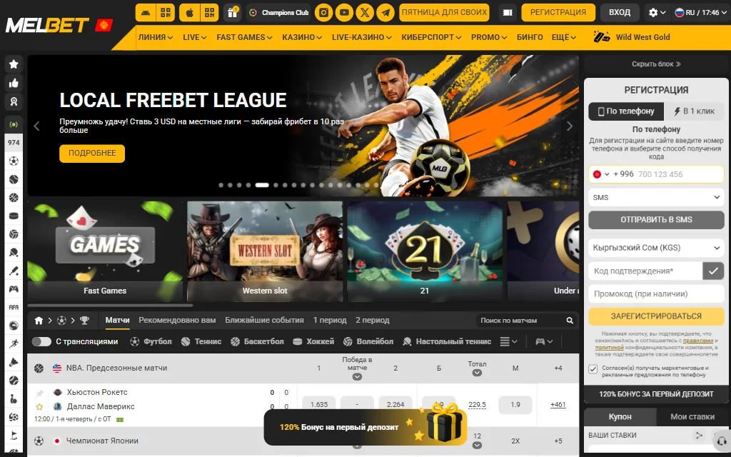 Главная страница mel-bet.kg без входа: меню с разделами «Линия», Live, «Киберспорт» и Promo, кнопки «Регистрация» и «Вход», справа форма регистрации по телефону